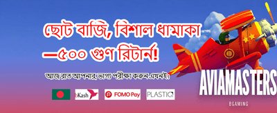 সেরা অনলাইন ক্যাসিনো অভিজ্ঞতা banner