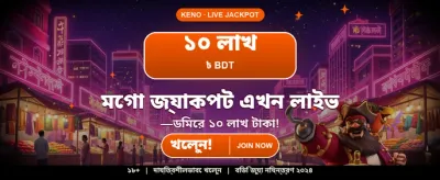 দ্রুত অ্যাপ ডাউনলোড করুন banner